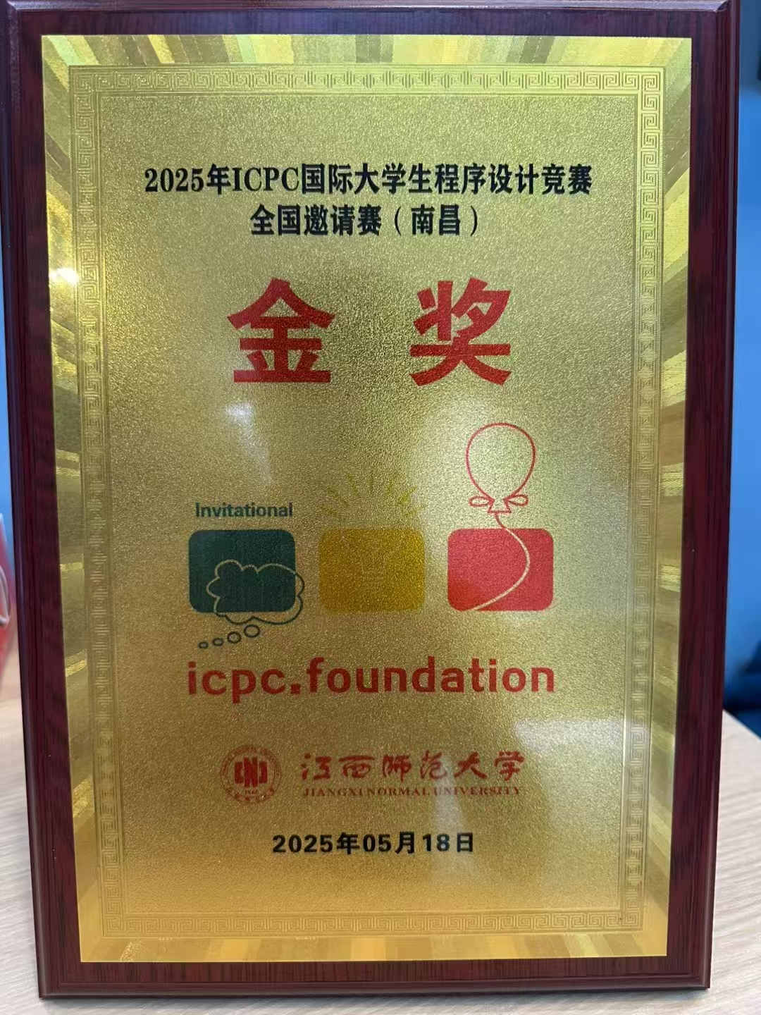 2025ICPC南昌金牌.jpg